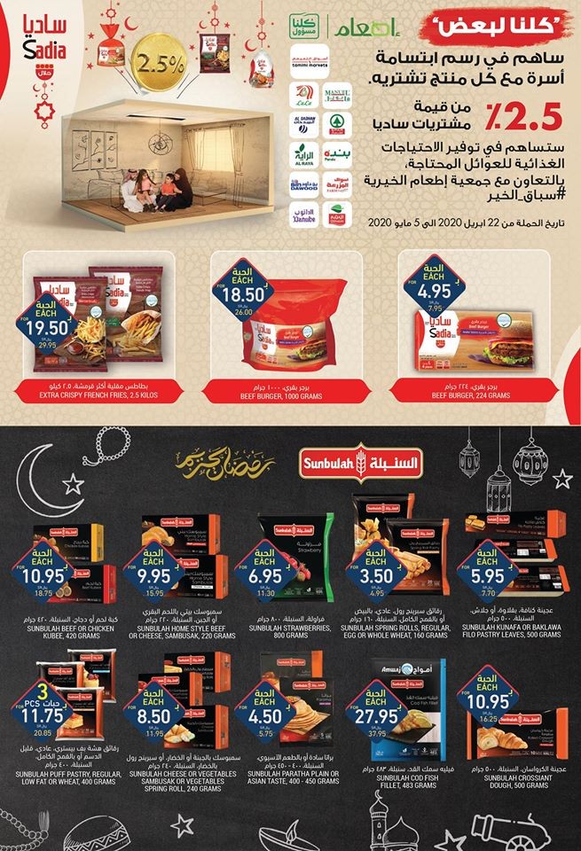 Tamimi Markets Ramadan Offers