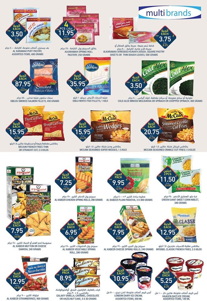 Tamimi Markets Ramadan Offers