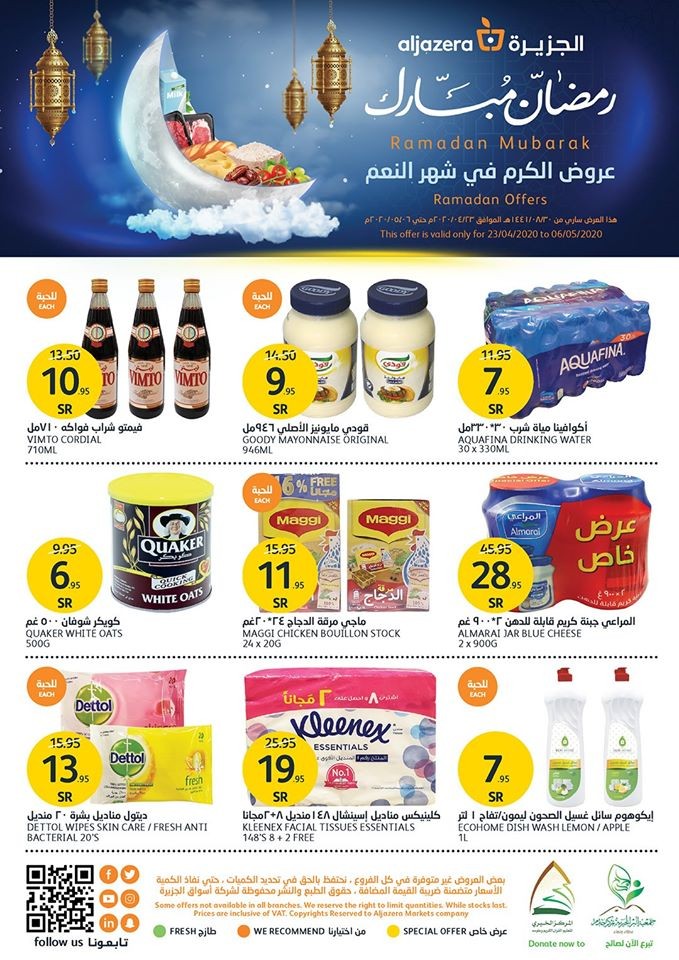 Al Jazera Markets Ramadan Offers