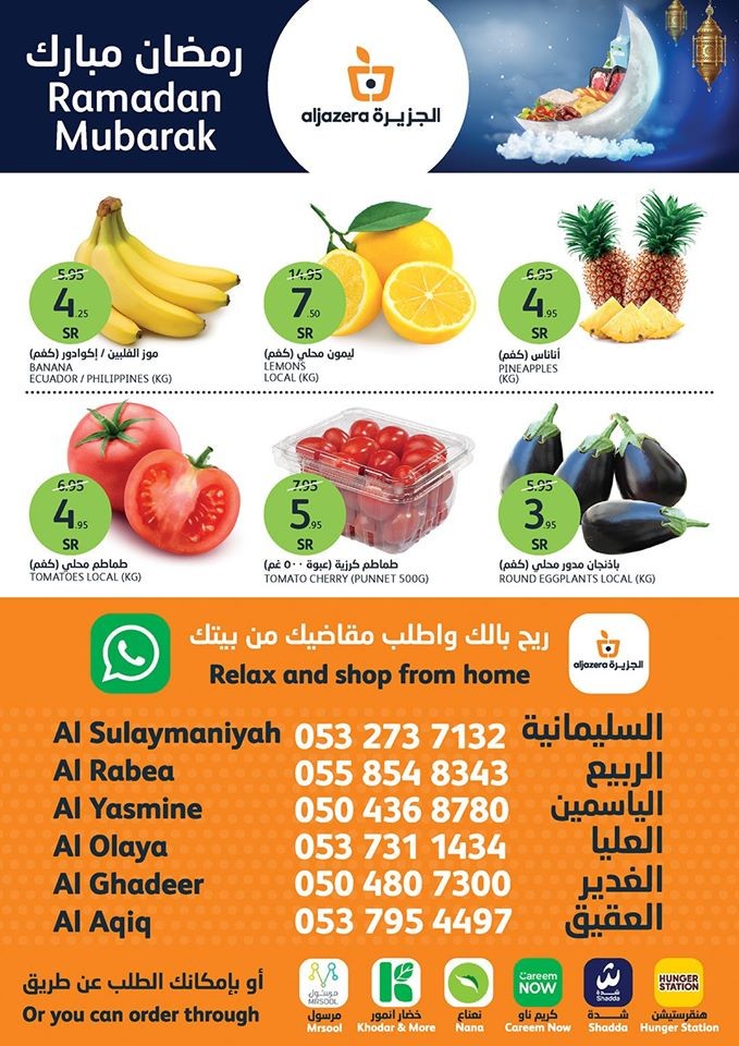 Al Jazera Markets Ramadan Offers