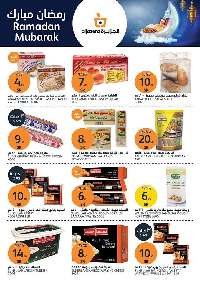 Al Jazera Markets Ramadan Offers