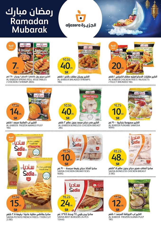 Al Jazera Markets Ramadan Offers