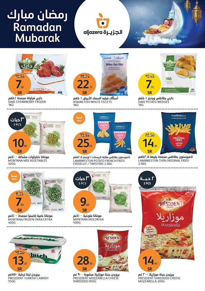 Al Jazera Markets Ramadan Offers