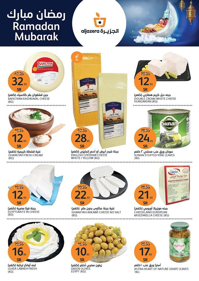 Al Jazera Markets Ramadan Offers