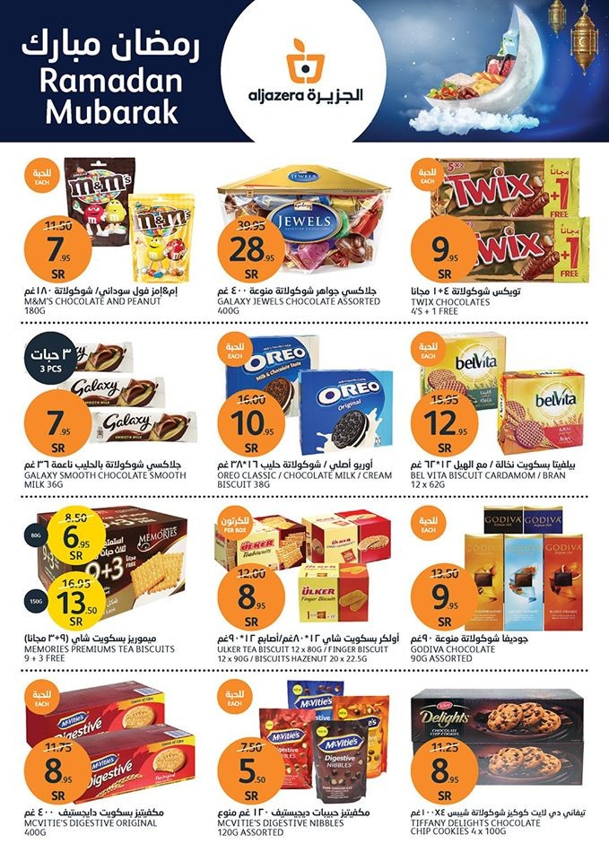 Al Jazera Markets Ramadan Offers