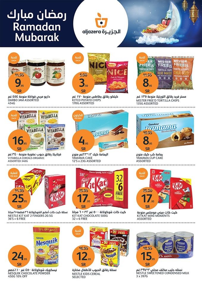 Al Jazera Markets Ramadan Offers