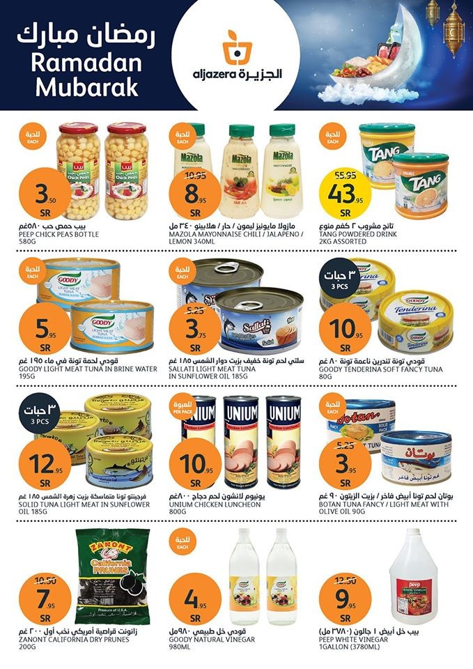 Al Jazera Markets Ramadan Offers