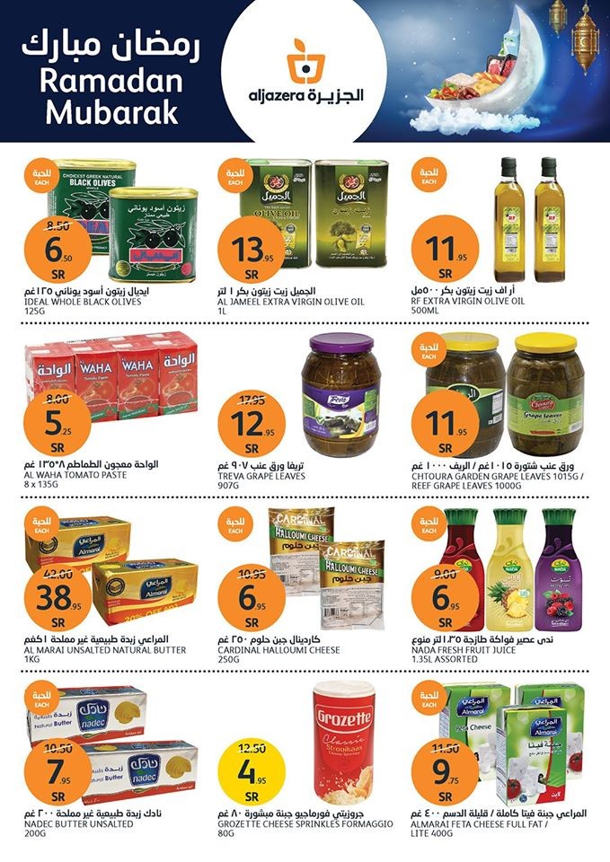 Al Jazera Markets Ramadan Offers