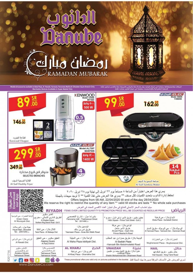 Danube Riyadh Ramadan Offers