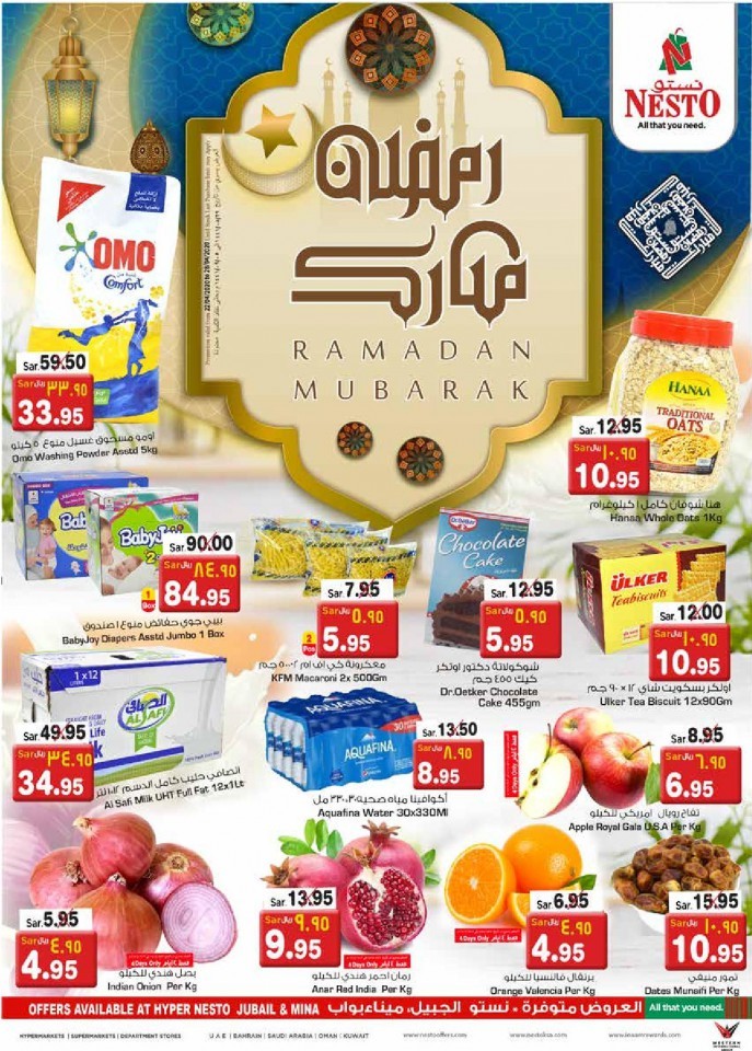 Nesto Jubail & Mina Ramadan Mubarak Offers