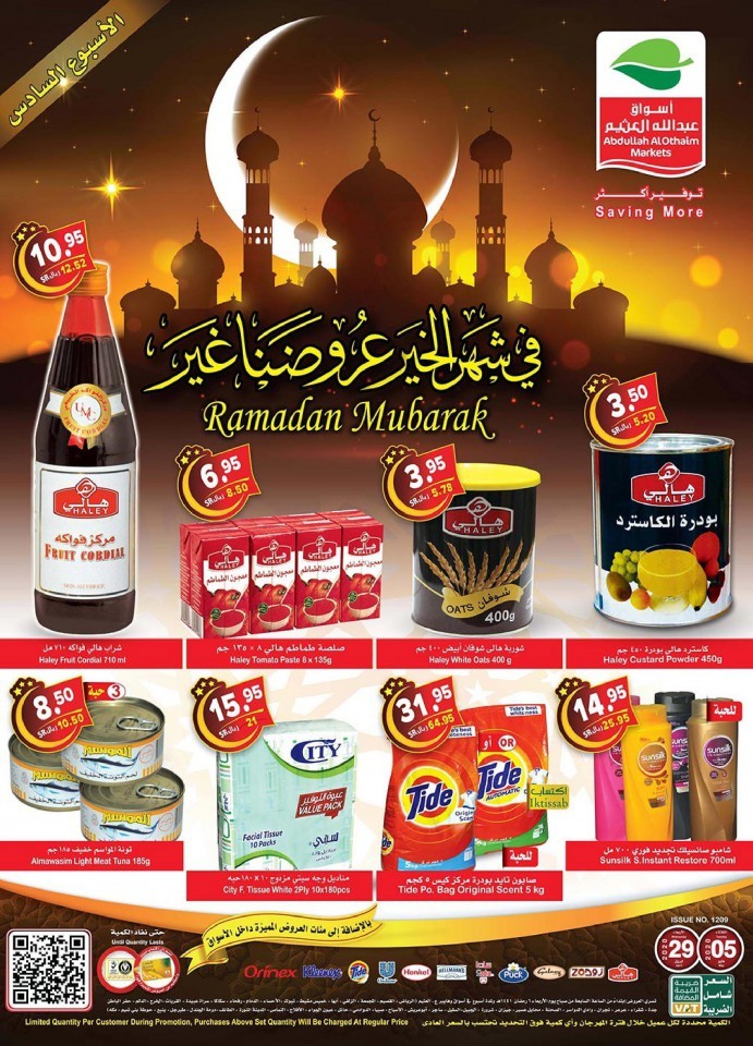 othaim ramadan offer