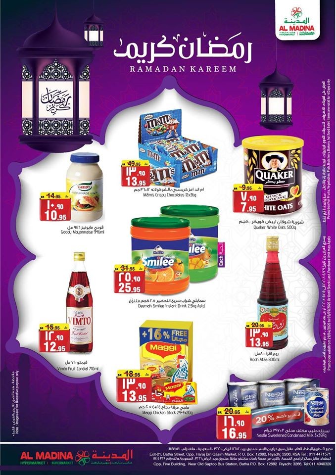 Al Madina Hypermarket Ramadan Mubarak Offers