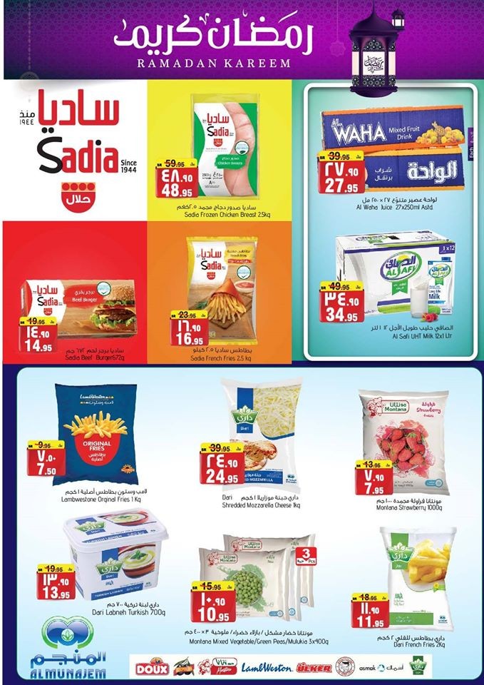 Al Madina Hypermarket Ramadan Mubarak Offers