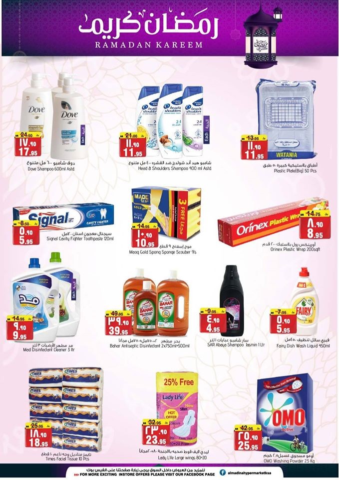 Al Madina Hypermarket Ramadan Mubarak Offers