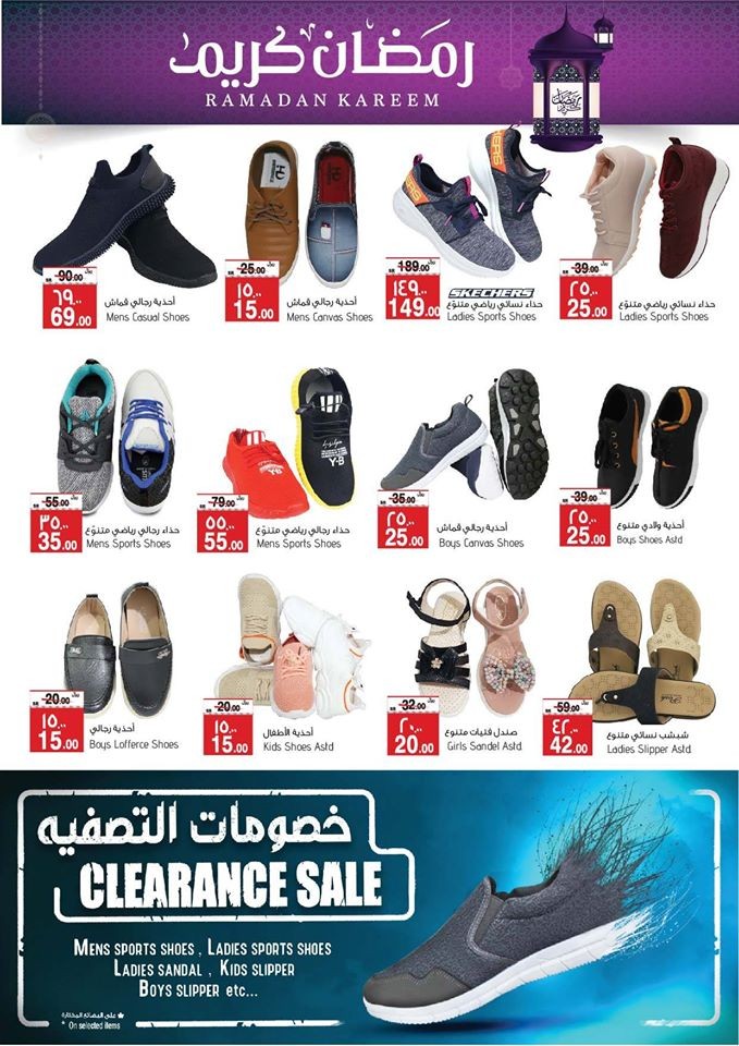 Al Madina Hypermarket Ramadan Mubarak Offers