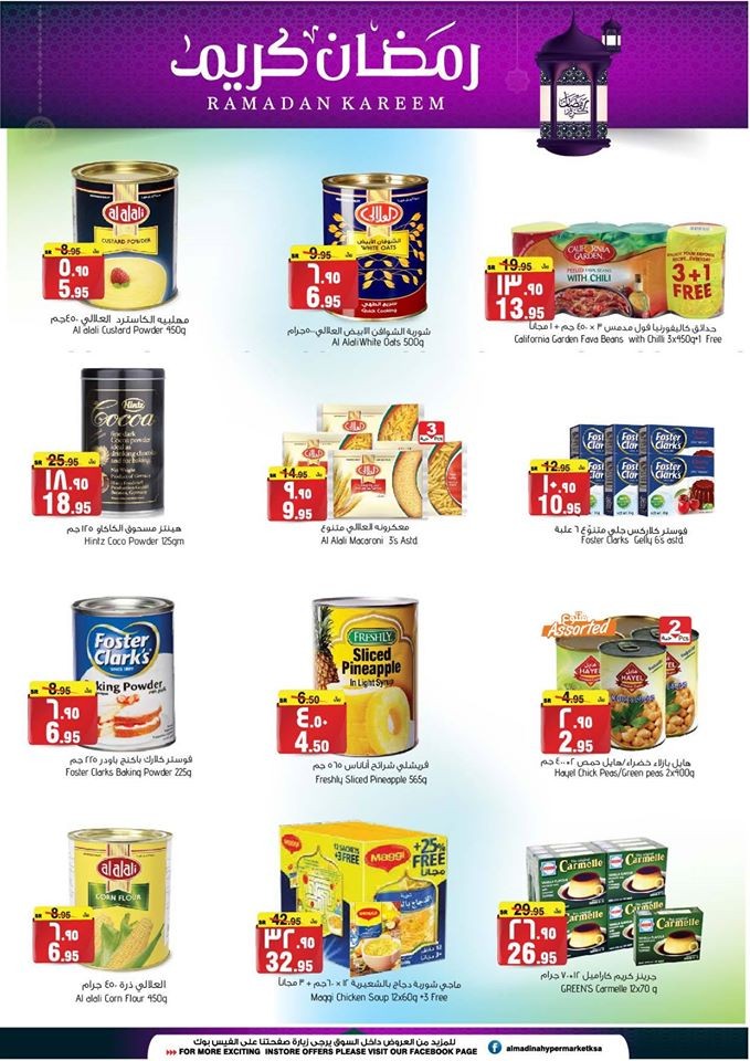 Al Madina Hypermarket Ramadan Mubarak Offers