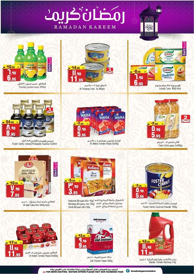 Al Madina Hypermarket Ramadan Mubarak Offers