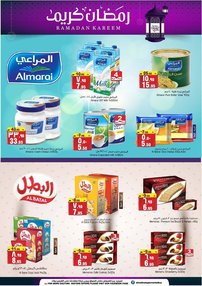 Al Madina Hypermarket Ramadan Mubarak Offers