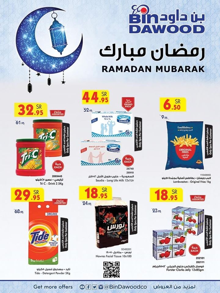 Bin Dawood Jeddah Ramadan Special Offers