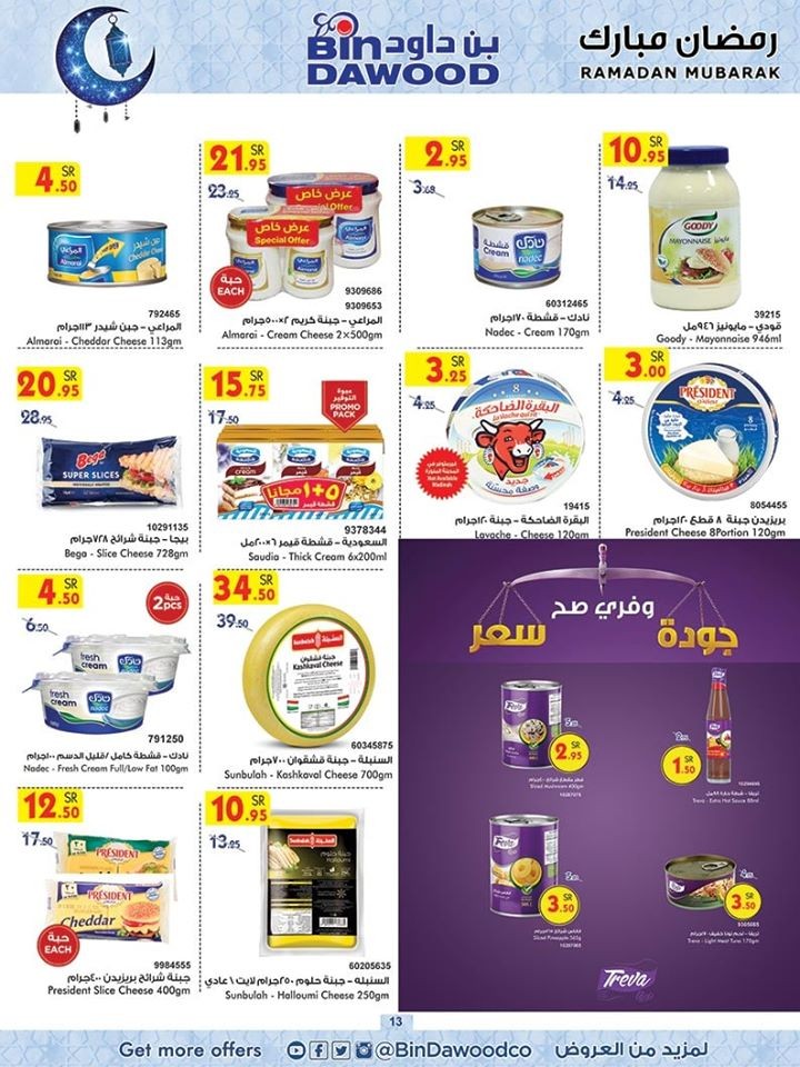 Bin Dawood Jeddah Ramadan Special Offers