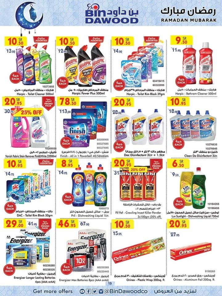 Bin Dawood Jeddah Ramadan Special Offers