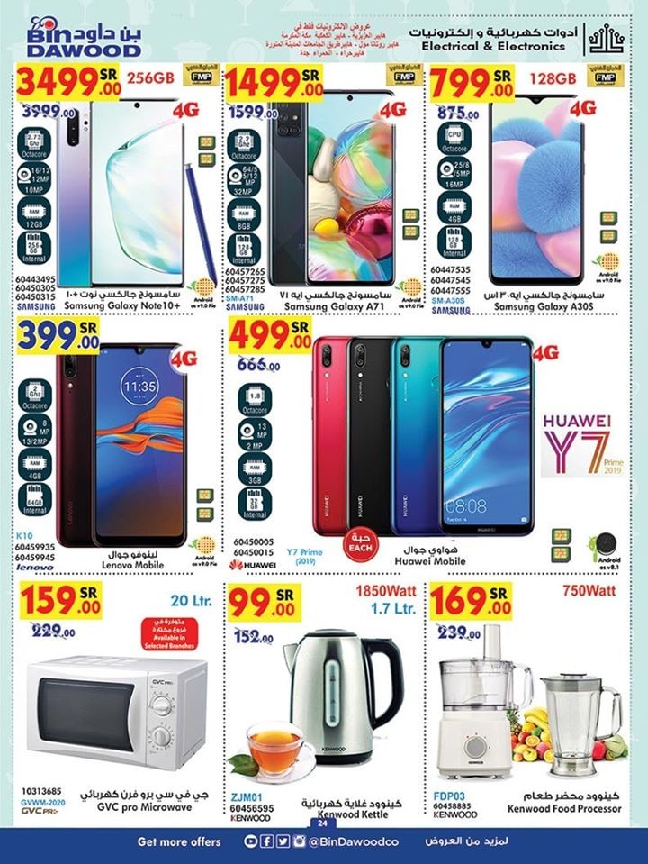 Bin Dawood Jeddah Ramadan Special Offers