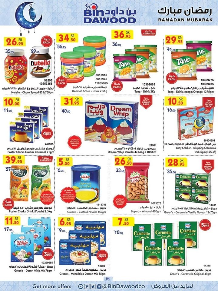 Bin Dawood Jeddah Ramadan Special Offers