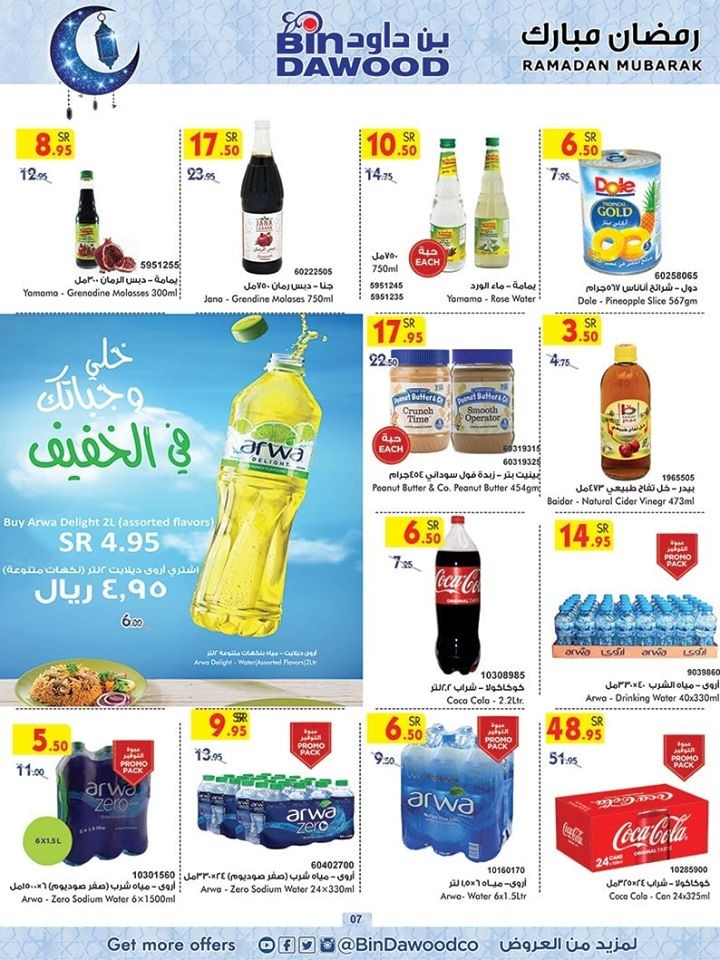 Bin Dawood Jeddah Ramadan Special Offers