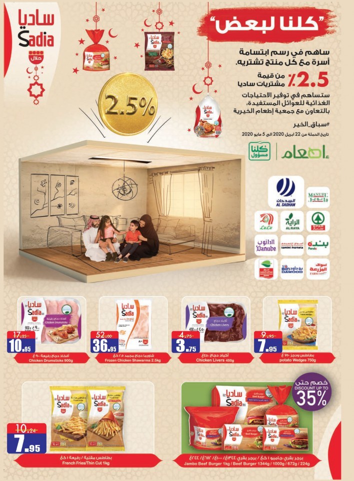 Al Sadhan Stores Ramadan Special Offers