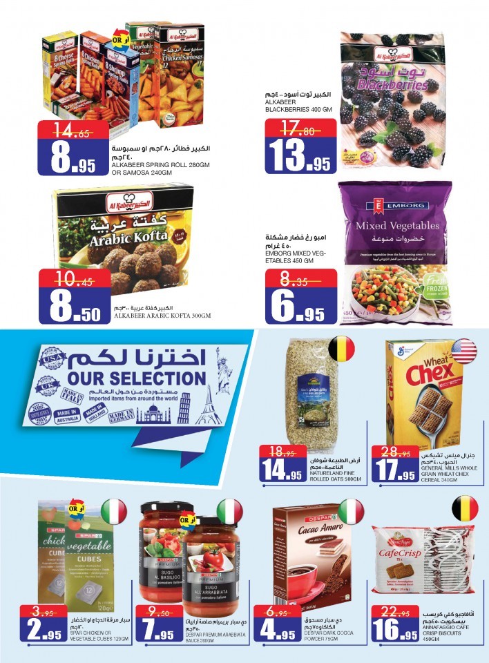 Al Sadhan Stores Ramadan Special Offers