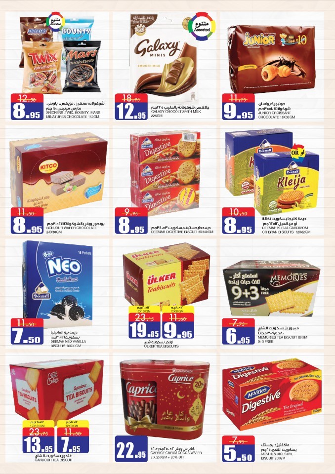 Al Sadhan Stores Ramadan Special Offers