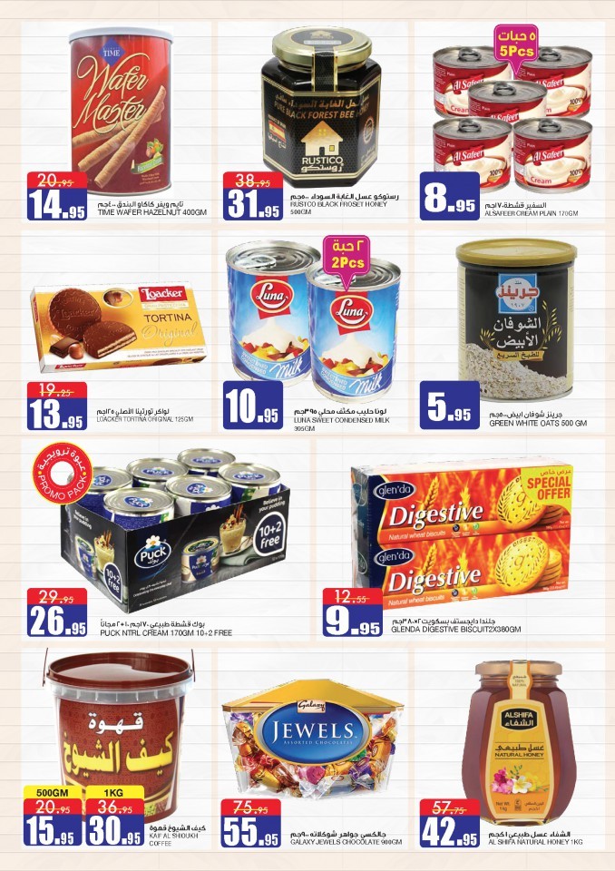 Al Sadhan Stores Ramadan Special Offers