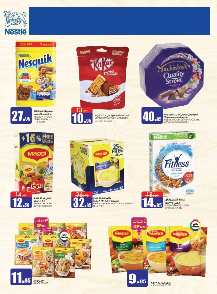 Al Sadhan Stores Ramadan Special Offers