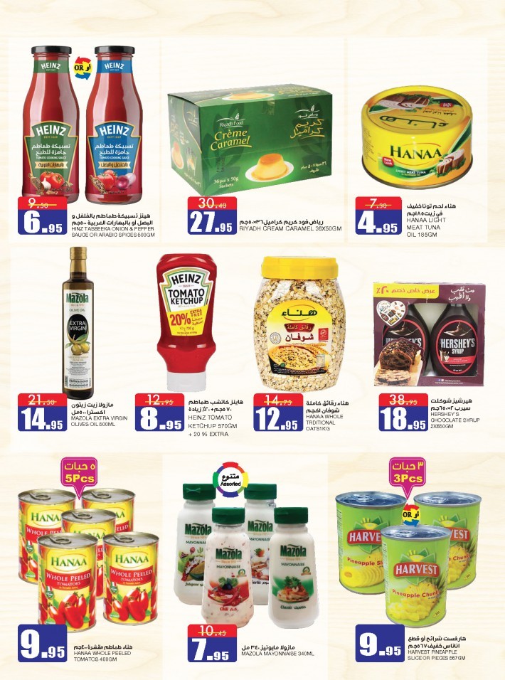 Al Sadhan Stores Ramadan Special Offers