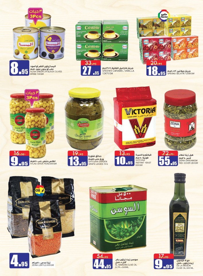 Al Sadhan Stores Ramadan Special Offers