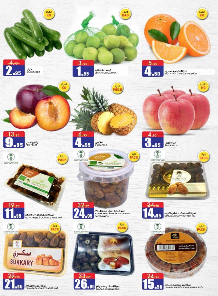 Al Sadhan Stores Ramadan Special Offers