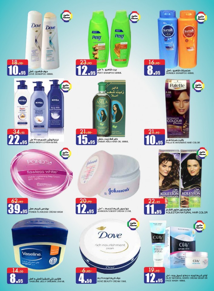 Al Sadhan Stores Ramadan Special Offers