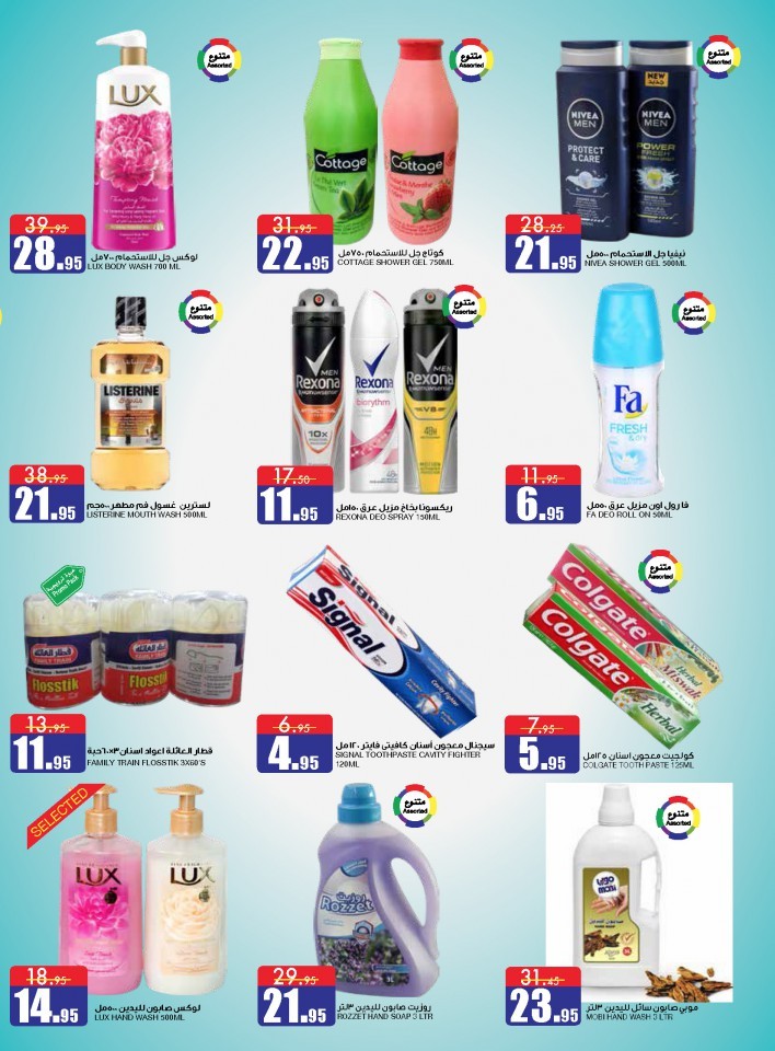 Al Sadhan Stores Ramadan Special Offers