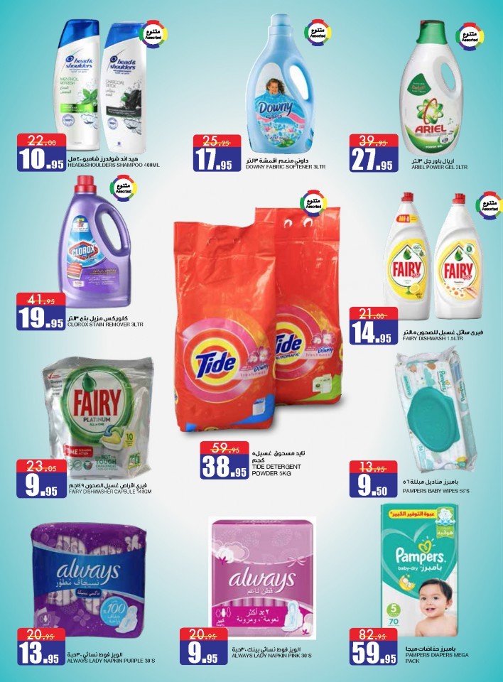 Al Sadhan Stores Ramadan Special Offers