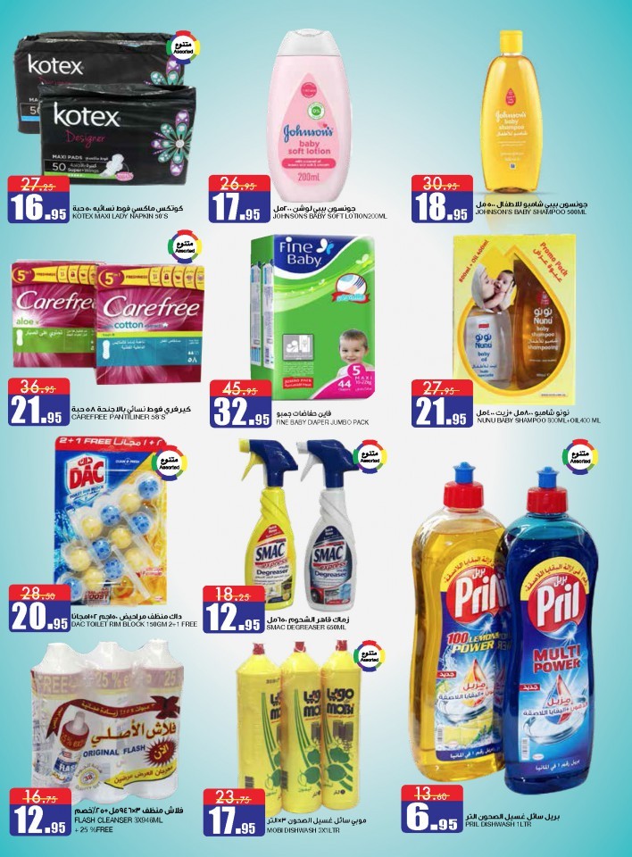 Al Sadhan Stores Ramadan Special Offers