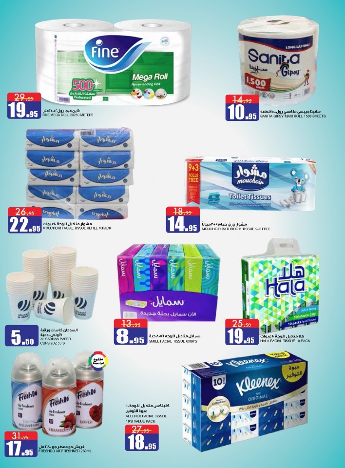 Al Sadhan Stores Ramadan Special Offers