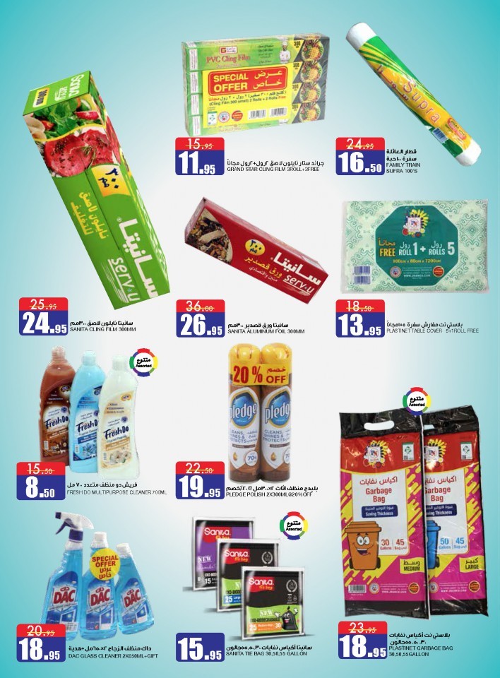 Al Sadhan Stores Ramadan Special Offers