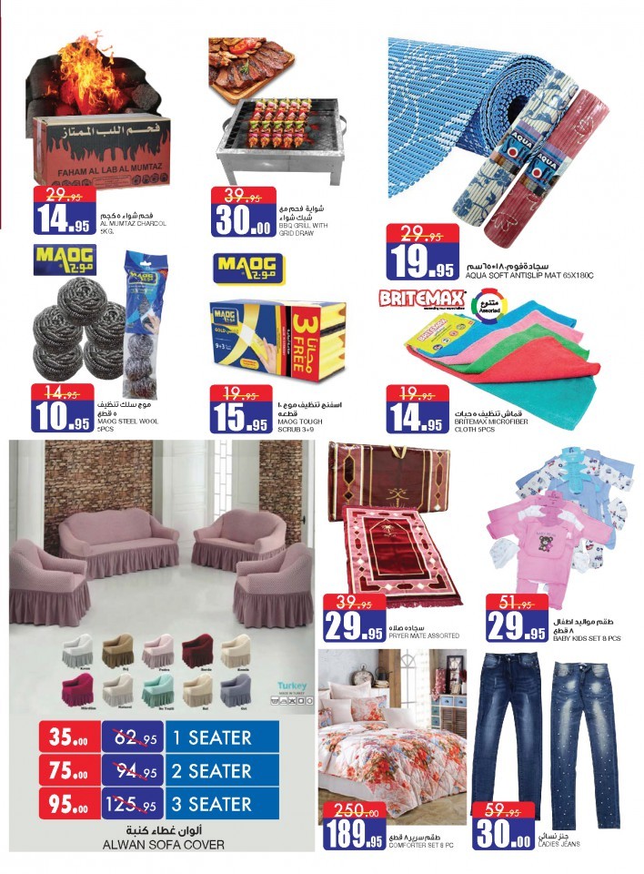 Al Sadhan Stores Ramadan Special Offers