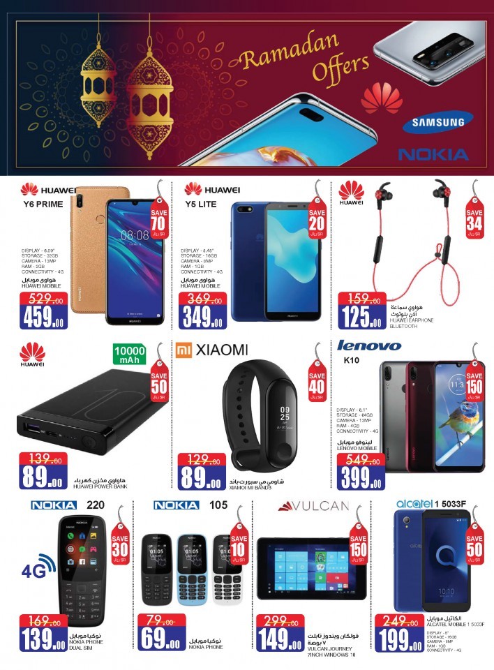 Al Sadhan Stores Ramadan Special Offers