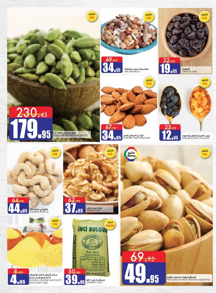 Al Sadhan Stores Ramadan Special Offers