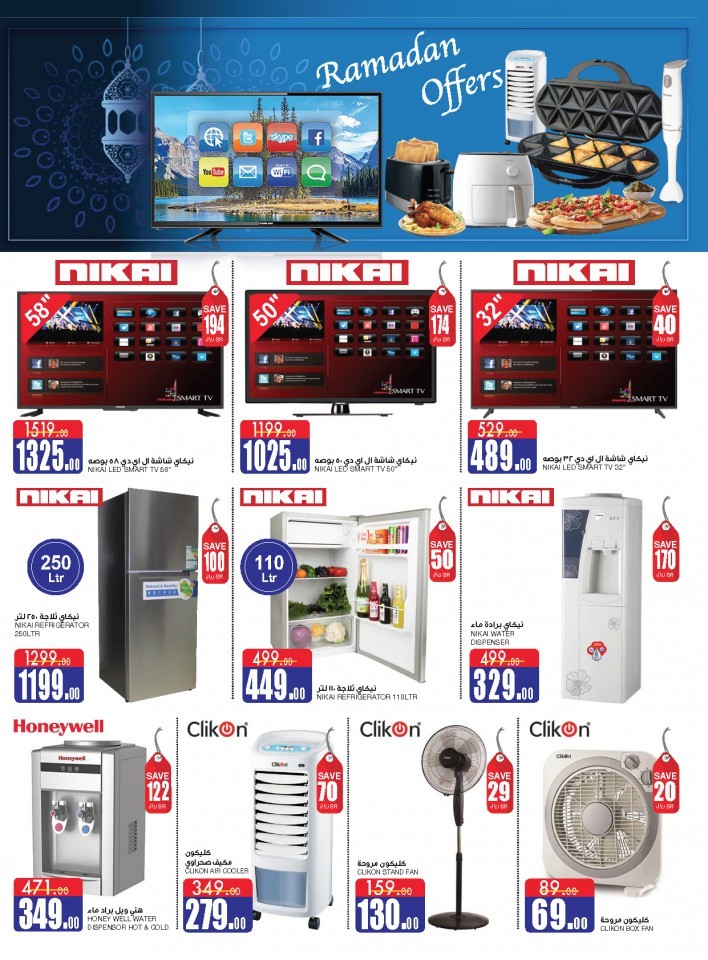 Al Sadhan Stores Ramadan Special Offers