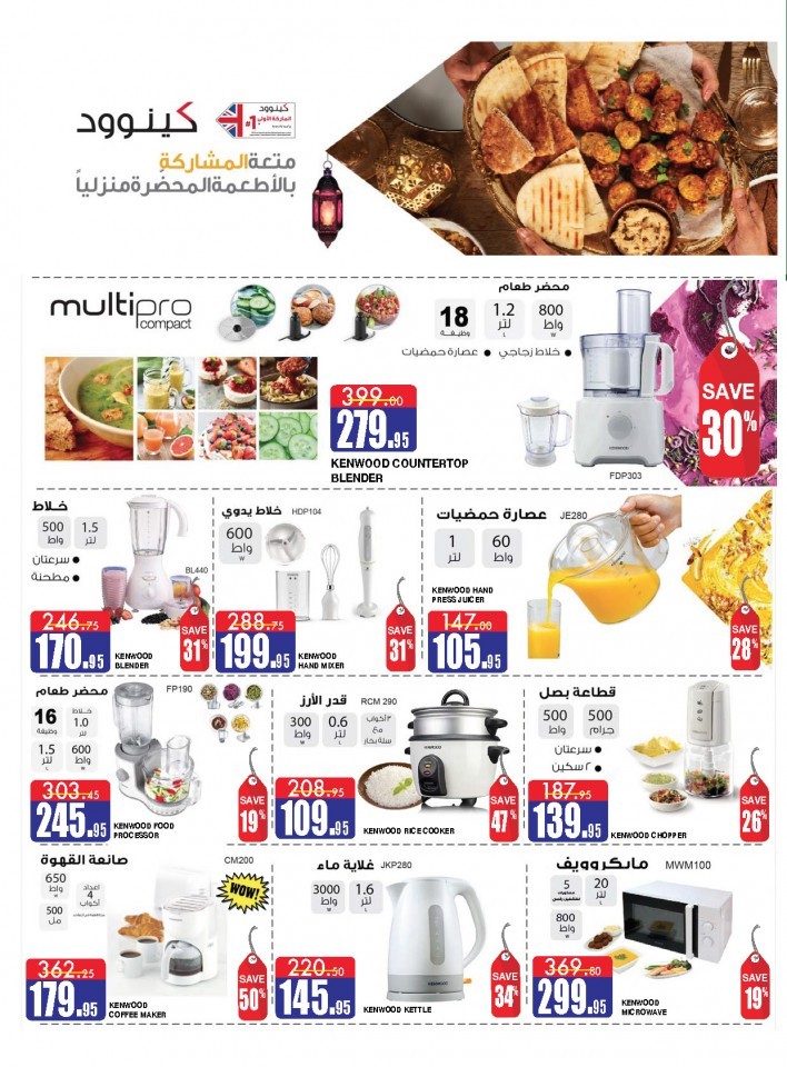 Al Sadhan Stores Ramadan Special Offers