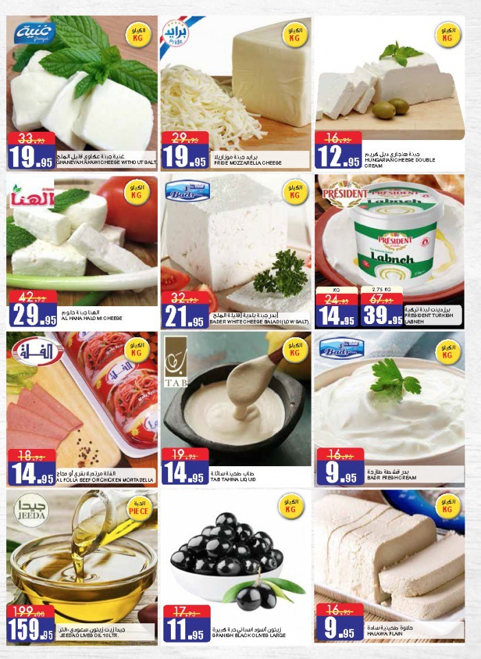 Al Sadhan Stores Ramadan Special Offers