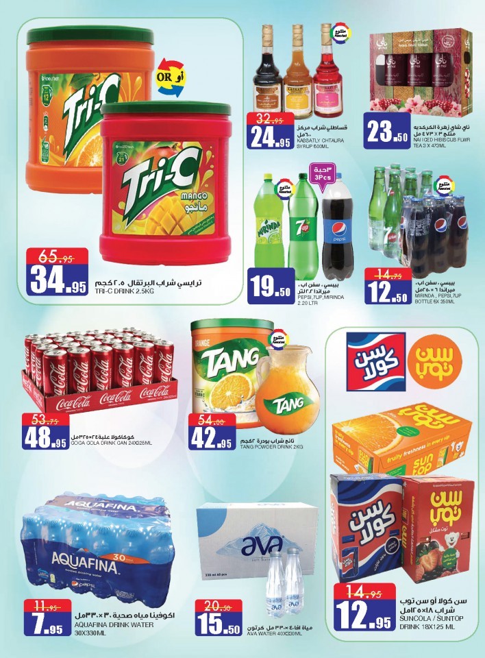 Al Sadhan Stores Ramadan Special Offers