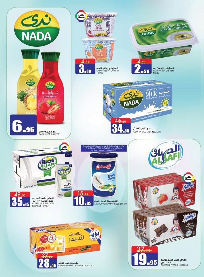 Al Sadhan Stores Ramadan Special Offers